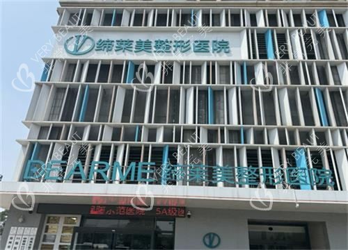 鄭州締萊美整形大樓外觀