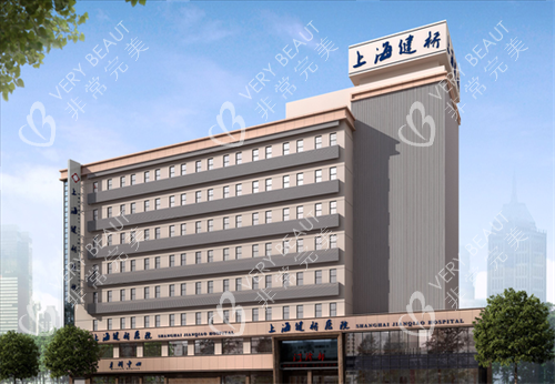上海健桥医院大楼外观