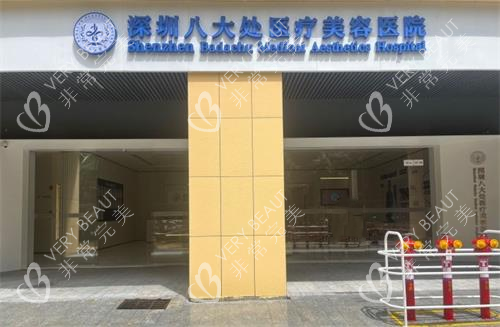深圳八大处门头环境