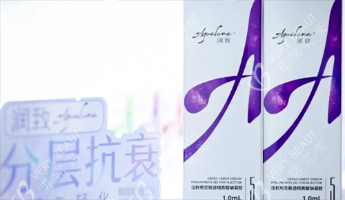 润致玻尿酸5号