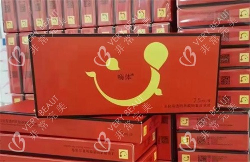 嗨体2