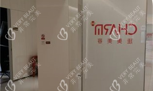 南昌佳美美容logo圖展示