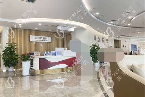 重慶星榮整形外科醫(yī)院前臺