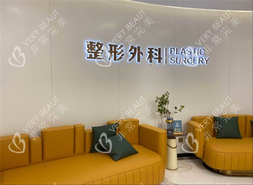 成都军大整形外科医院