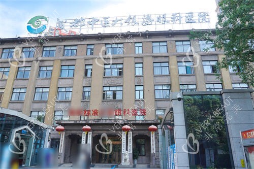成都中医大银海眼科医院外景招牌