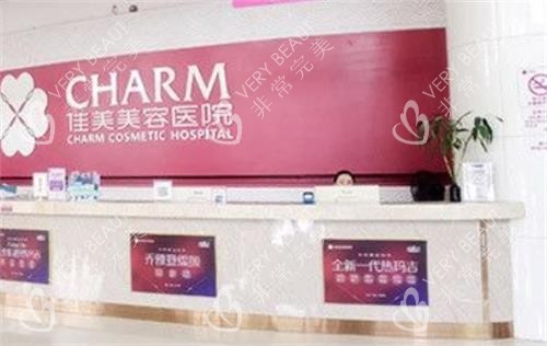 南昌佳美美容前臺(tái)區(qū)