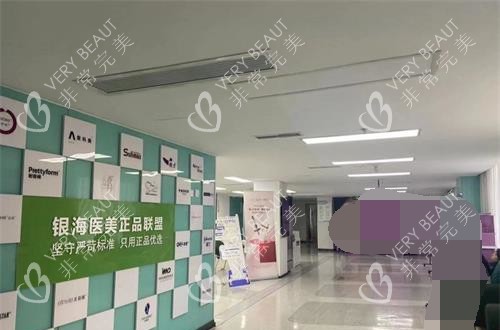 成都中醫(yī)大銀海醫(yī)美環(huán)境一角