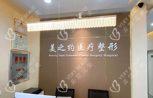 哈爾濱美之約醫(yī)療美容前臺環(huán)境實拍圖