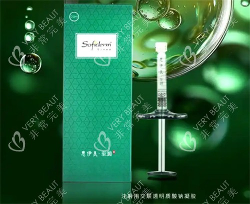 思伊美玻尿酸Lines至潤