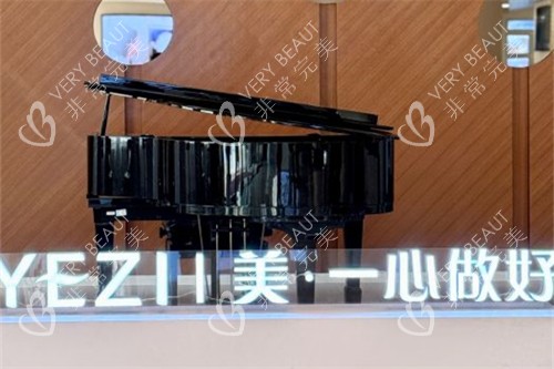 北京叶子整形