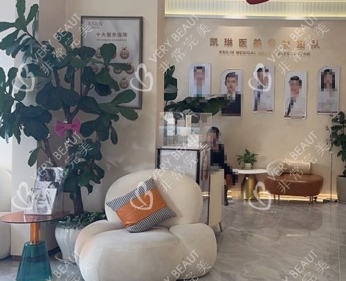 德州凯琳整形大厅环境图