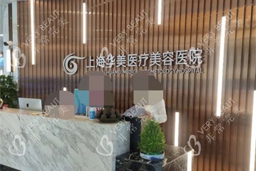 上海華美導(dǎo)診臺