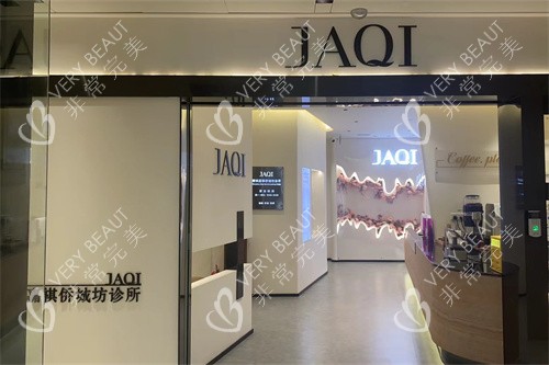 深圳嘉祺僑城坊診所進(jìn)門處
