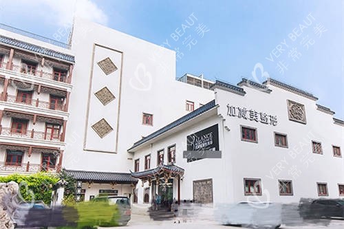 北京加減美醫(yī)療美容醫(yī)院大樓