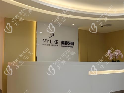杭州美萊整形前臺圖