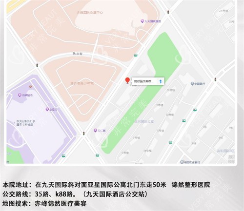 赤峰锦然医疗美容地址导航图解