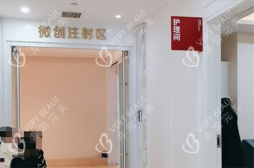 西安画美整形注射区走廊环境