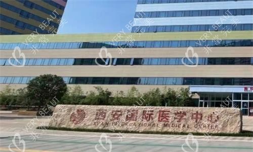 西安国医中心大门图