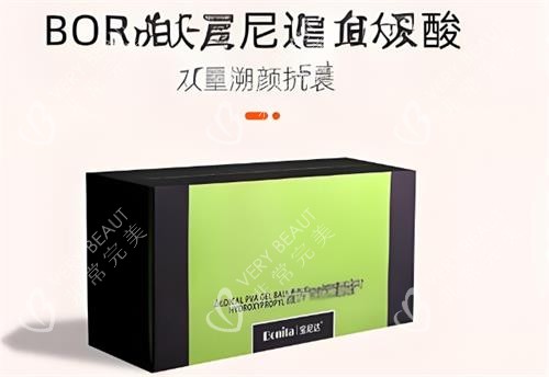 宝尼达玻尿酸照片图