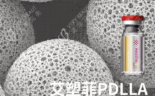 艾塑菲童颜针成分
