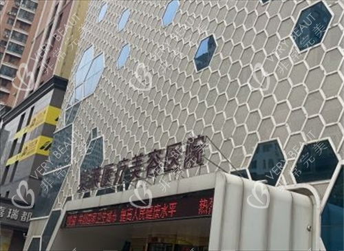 沈阳美莱整形大楼外观