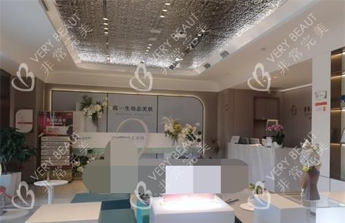 西安高一生整形醫(yī)院前臺環(huán)境
