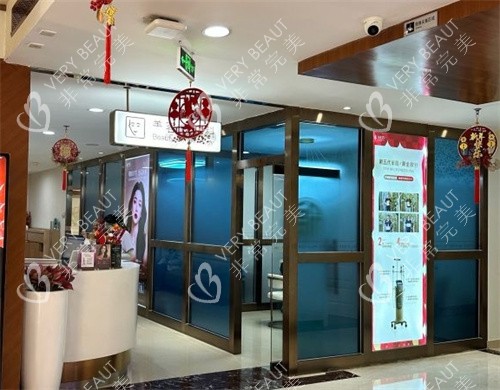 北京叶子整形医院内部环境
