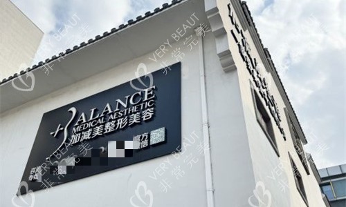 北京加減美醫(yī)療美容logo圖展示
