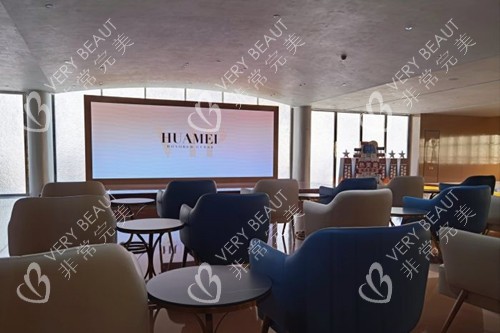 西安画美整形休息等待区环境