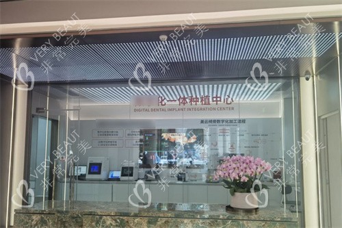廣州曙光美云口腔數(shù)字中心