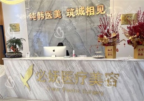 贵阳必妩整形前台照片
