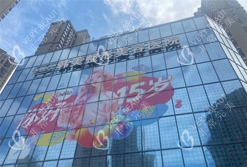 贛州韓美整形美容醫(yī)院外觀門頭