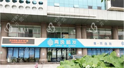 广州青逸植发外观