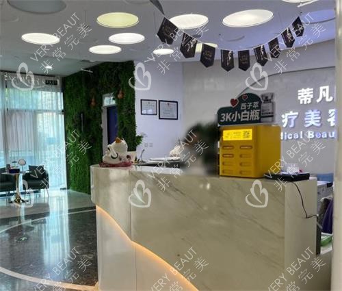 北京蒂凡妮整形大廳的環(huán)境