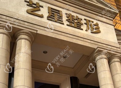 廣州藝星整形門頭環(huán)境示意圖