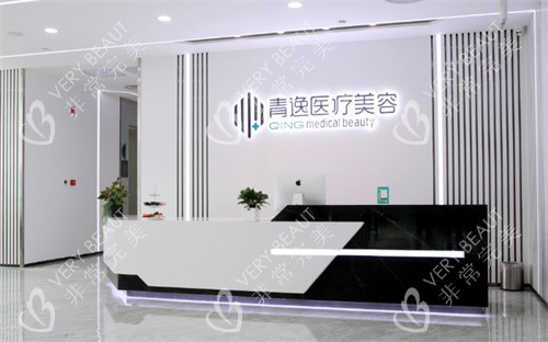 深圳青逸植發(fā)醫(yī)院前臺(tái)