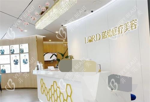济南诺德医疗美容医院前台