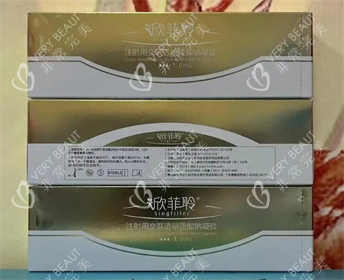 欣菲聆玻尿酸材料圖照片