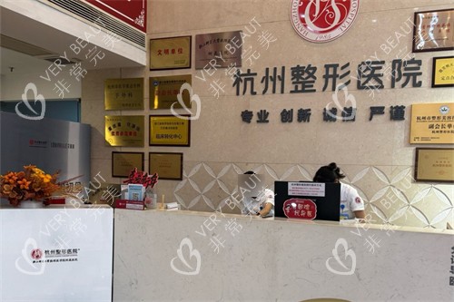 杭州整形医院导诊台