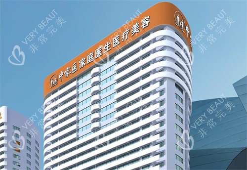 廣州中家醫(yī)家庭醫(yī)生整形門頭