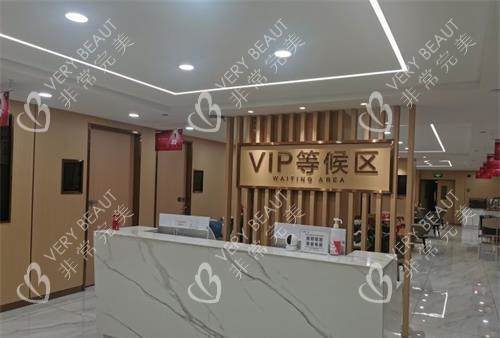 南京康美美容医院等候区