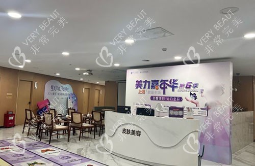 东莞美立方美容服务台