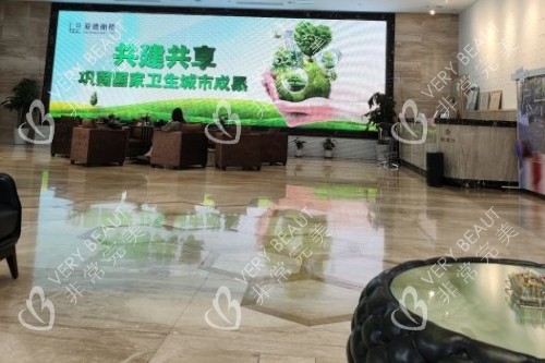 大連愛德麗格整形大廳