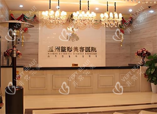 武漢五洲整形大廳環(huán)境圖
