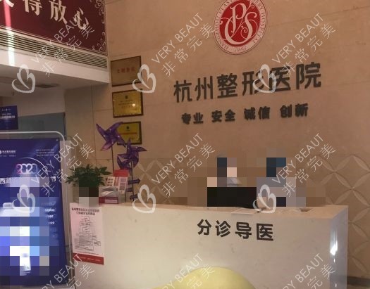 杭州整形前台示意图