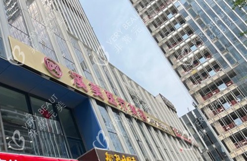太原溪美医疗美容外部环境示意图