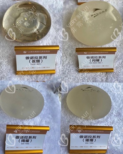 丰胸手术傲诺拉四个系列假体