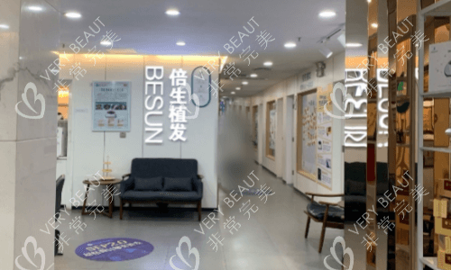 广州倍生植发内部走廊图