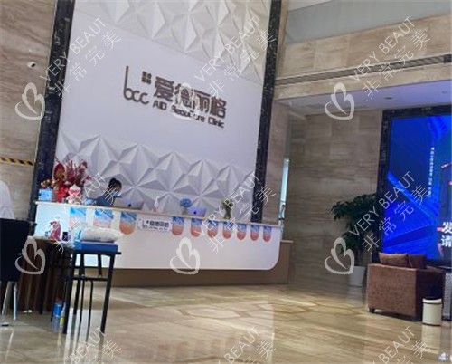 大连爱德丽格整形环境照片