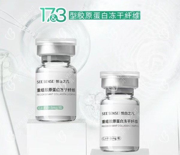 悅白之幾膠原蛋白對比差異